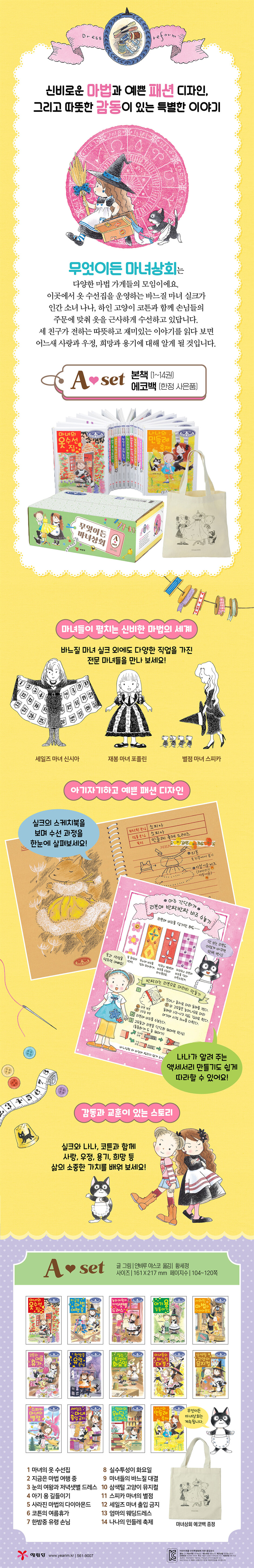 마녀위니28.jpg