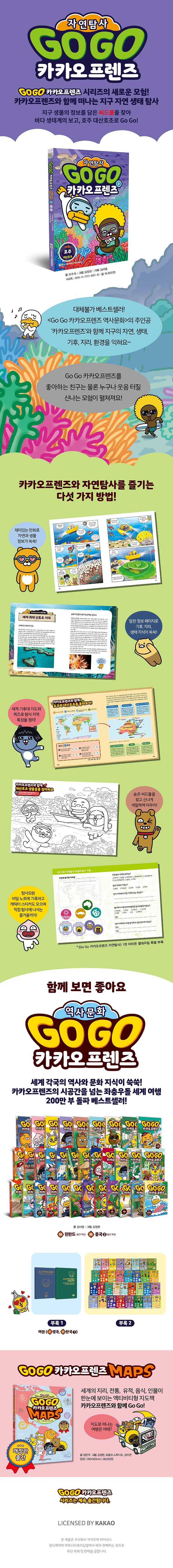 아울북-자연탐사9.jpg