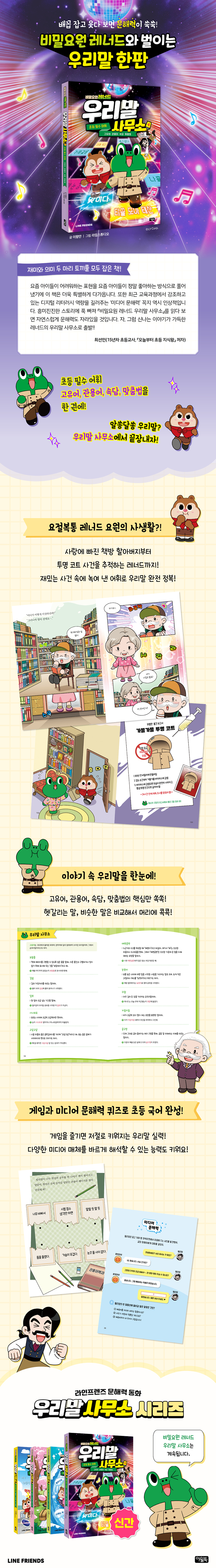 아울북-우리말사무소4.jpg