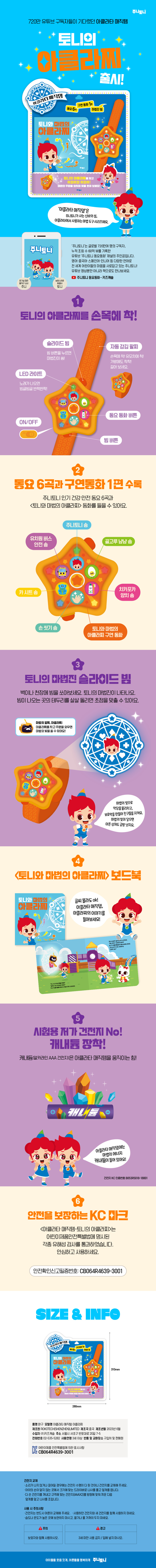 주니토니-아클라찌.jpg