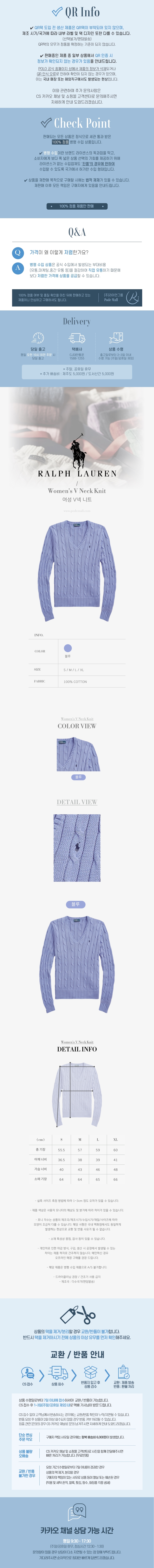 폴로 V넥 니트 블루 상페 FULL.jpg