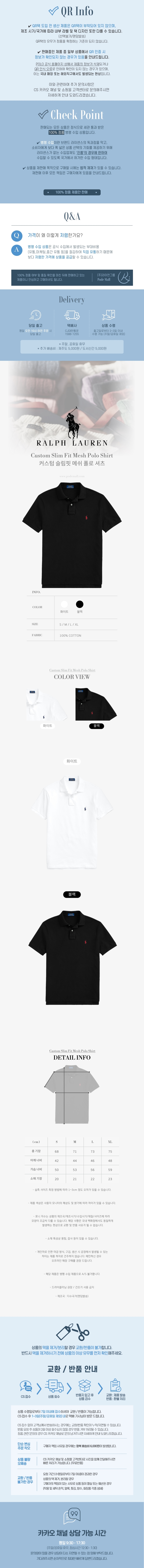 폴로공용카라티 상페 FULL.jpg