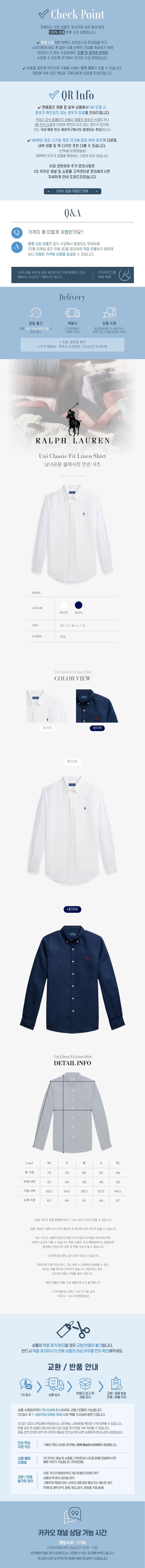 폴로남성린넨셔츠_FULL.jpg