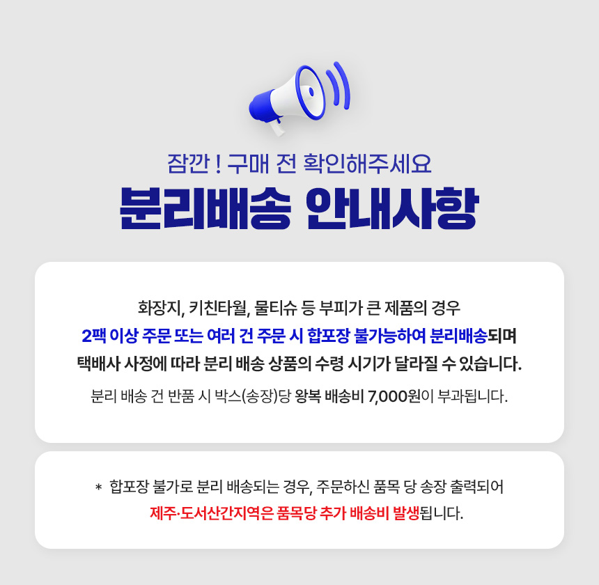 2025_배송공지.jpg