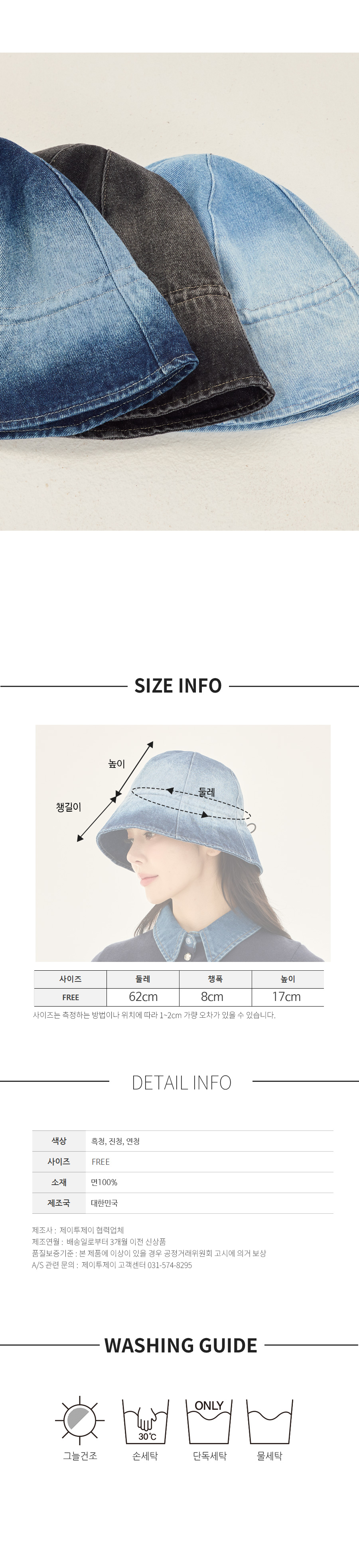SM_데님절개벙거지_6.jpg