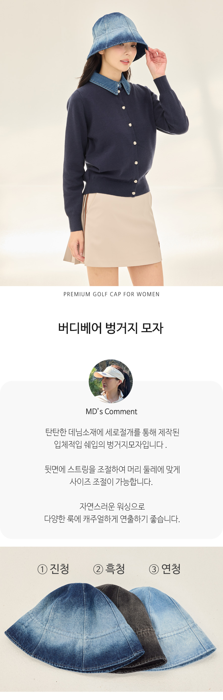 SM_데님절개벙거지_1.jpg