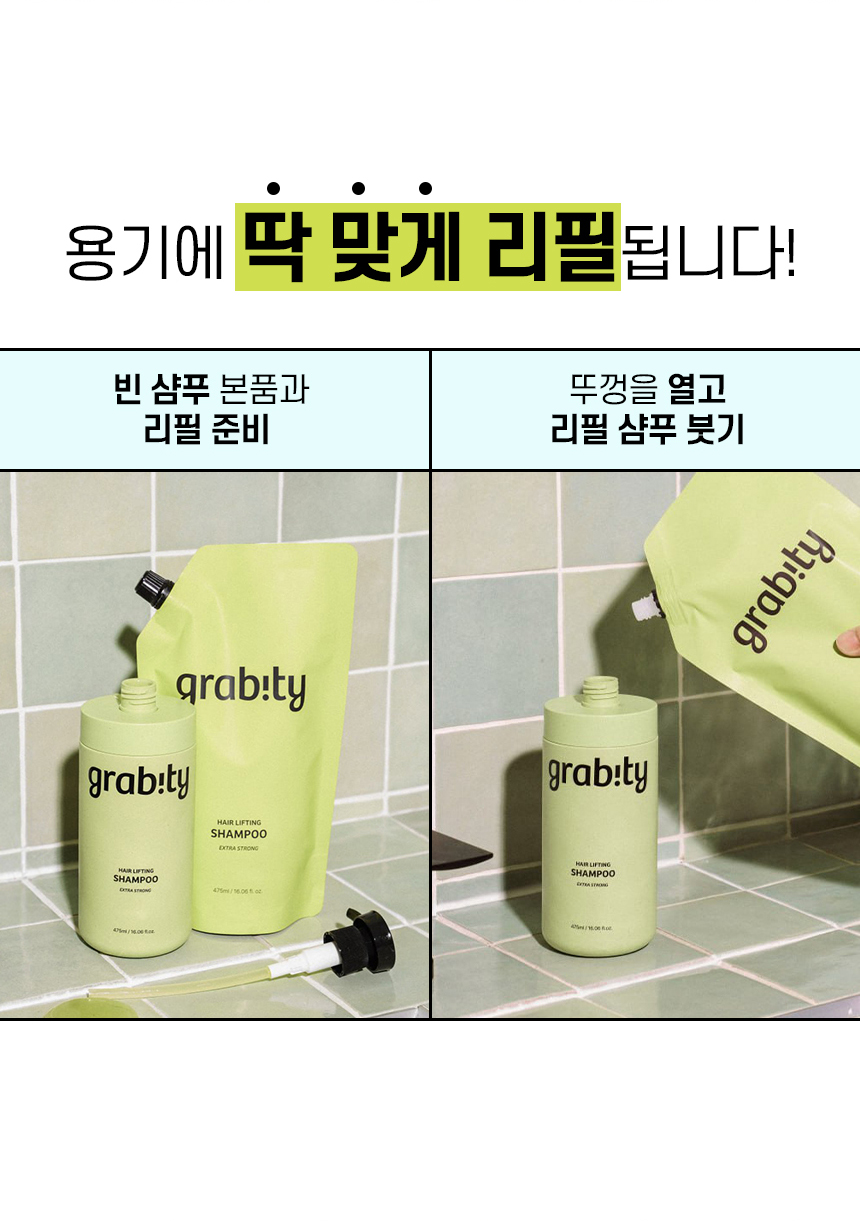 refill_strong_02.jpg