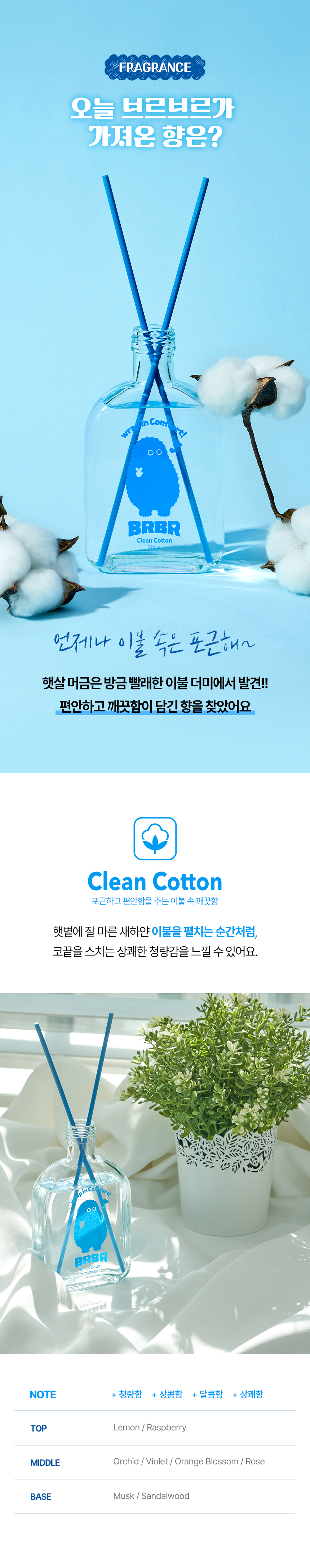 brbr_cleancotton_02.jpg