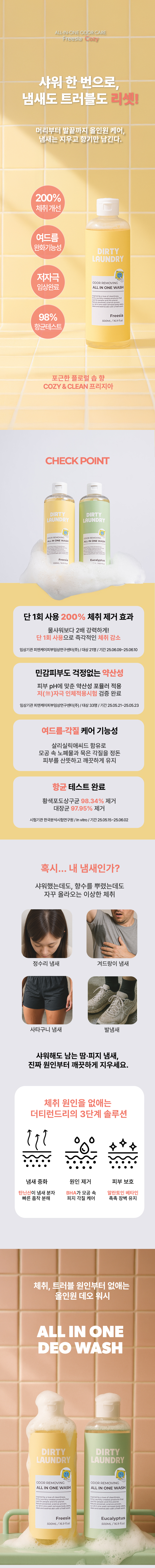 all_in_one_ FR_01.jpg