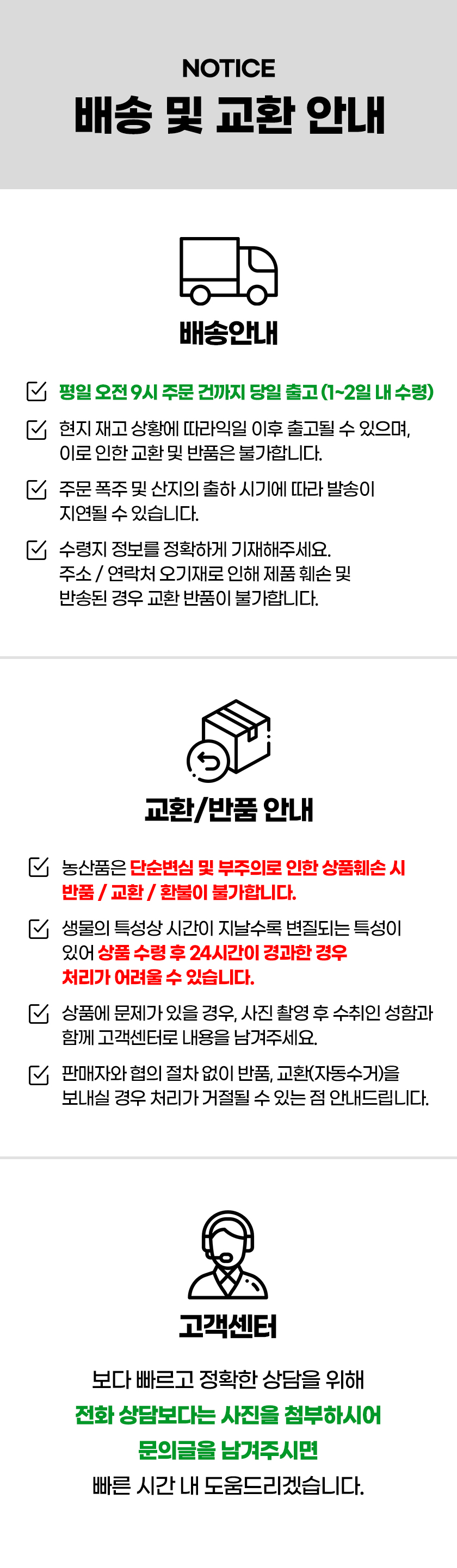 산해직송 13 배송안내.jpg