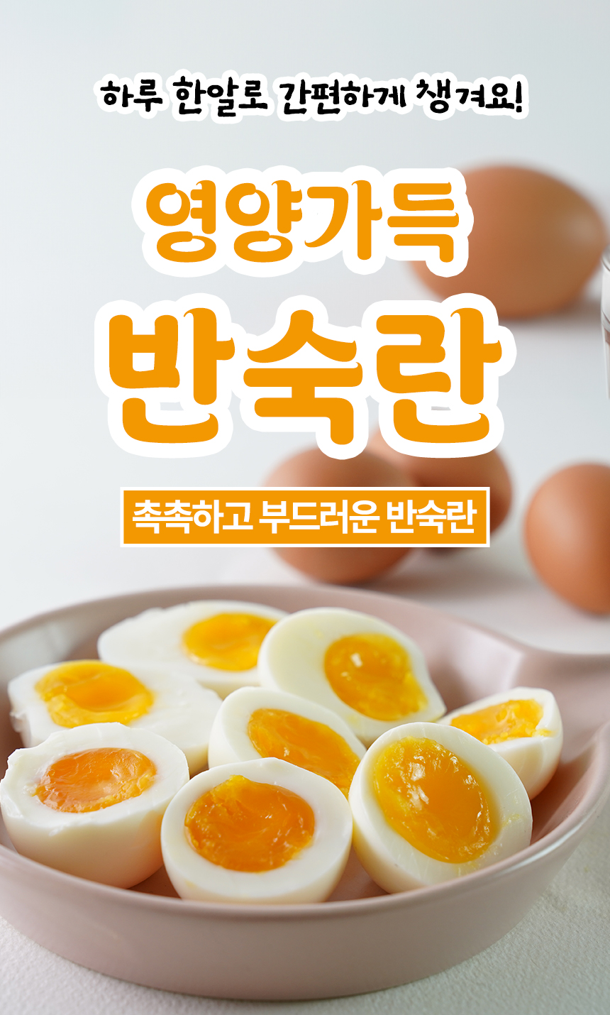 계란_상세페이지_01.jpg