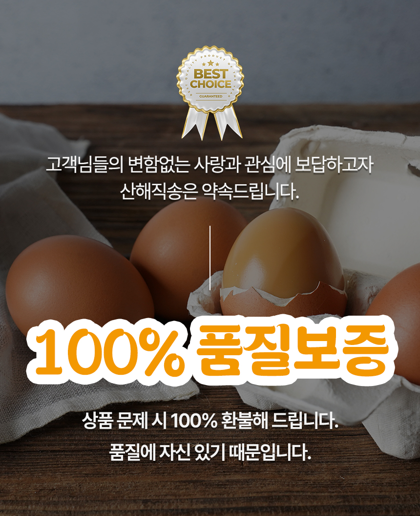 계란_상세페이지_04.jpg