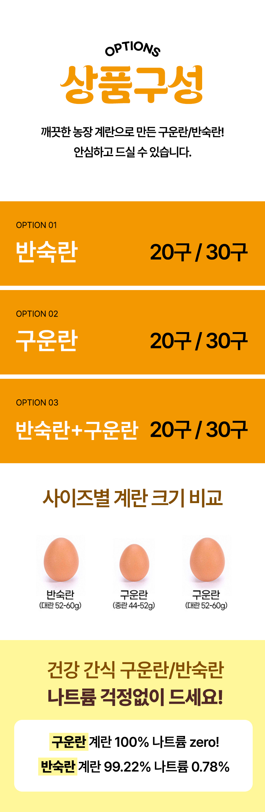 계란_상세페이지_05.jpg