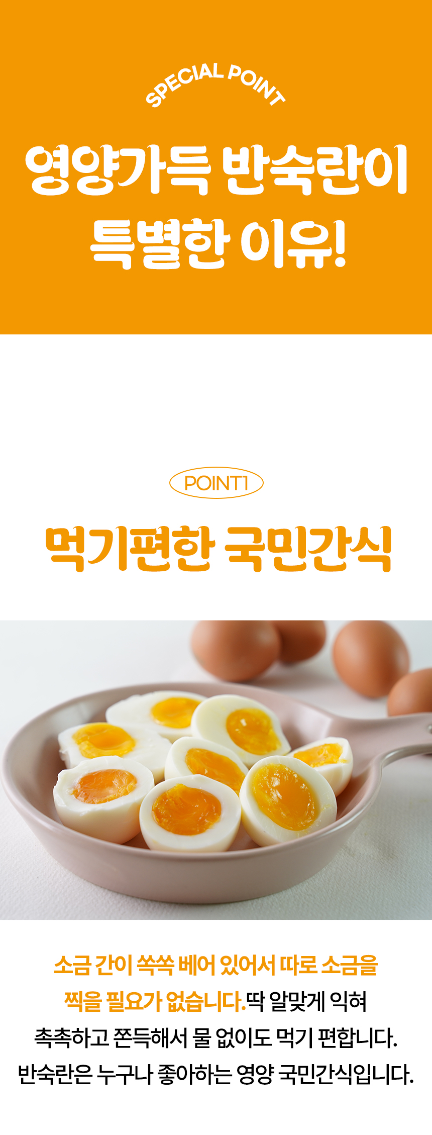 계란_상세페이지_06.jpg