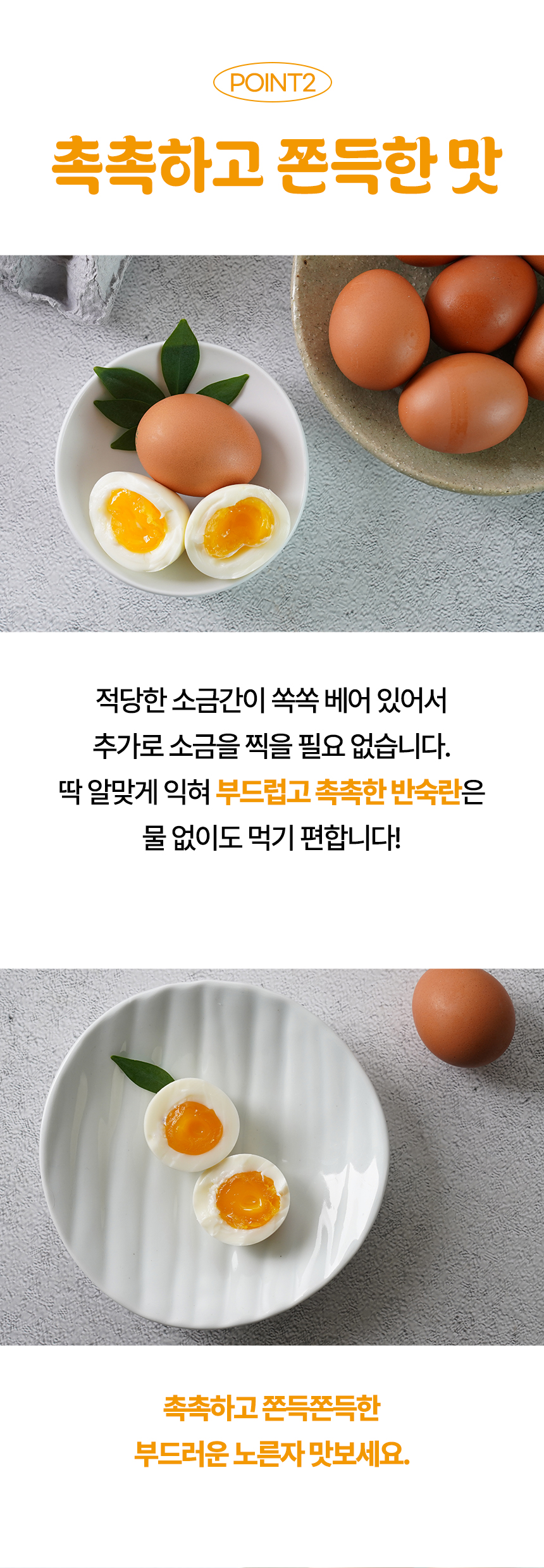 계란_상세페이지_07.jpg