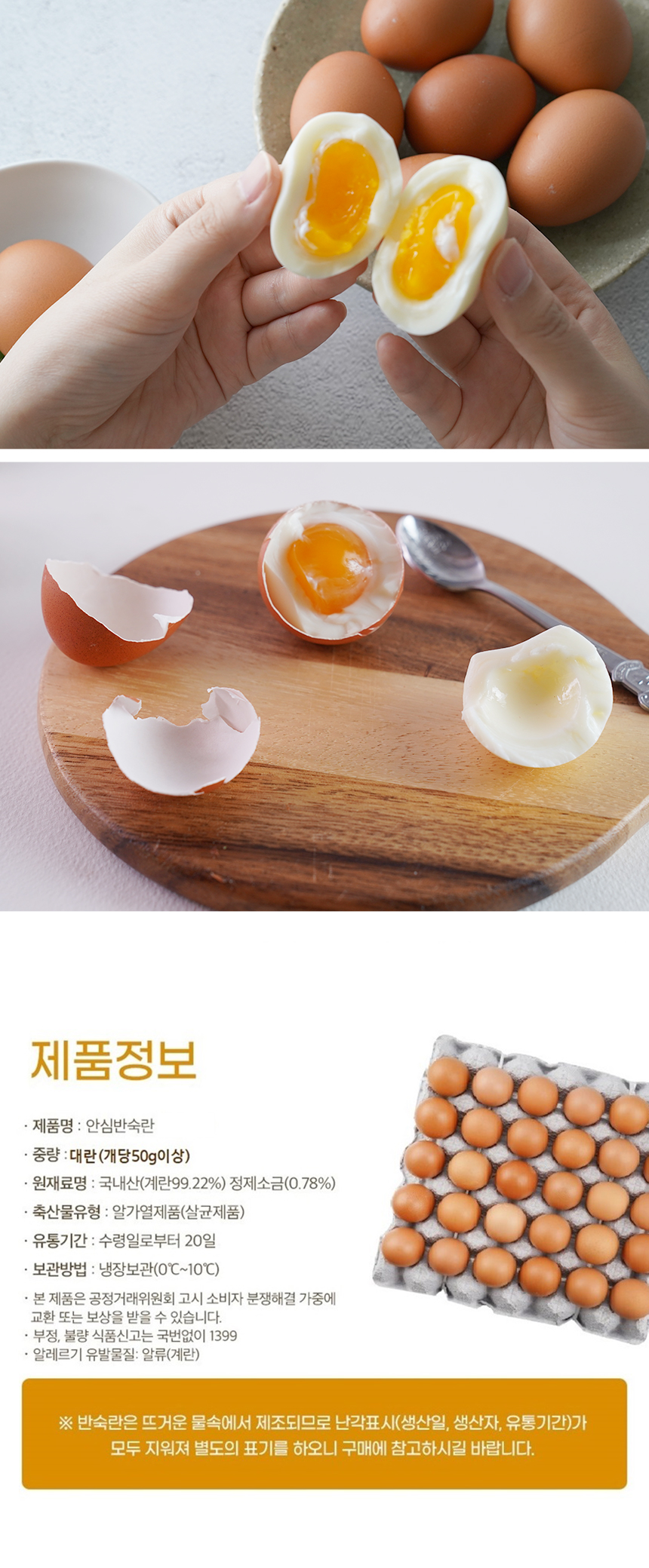 계란_상세페이지_08.jpg