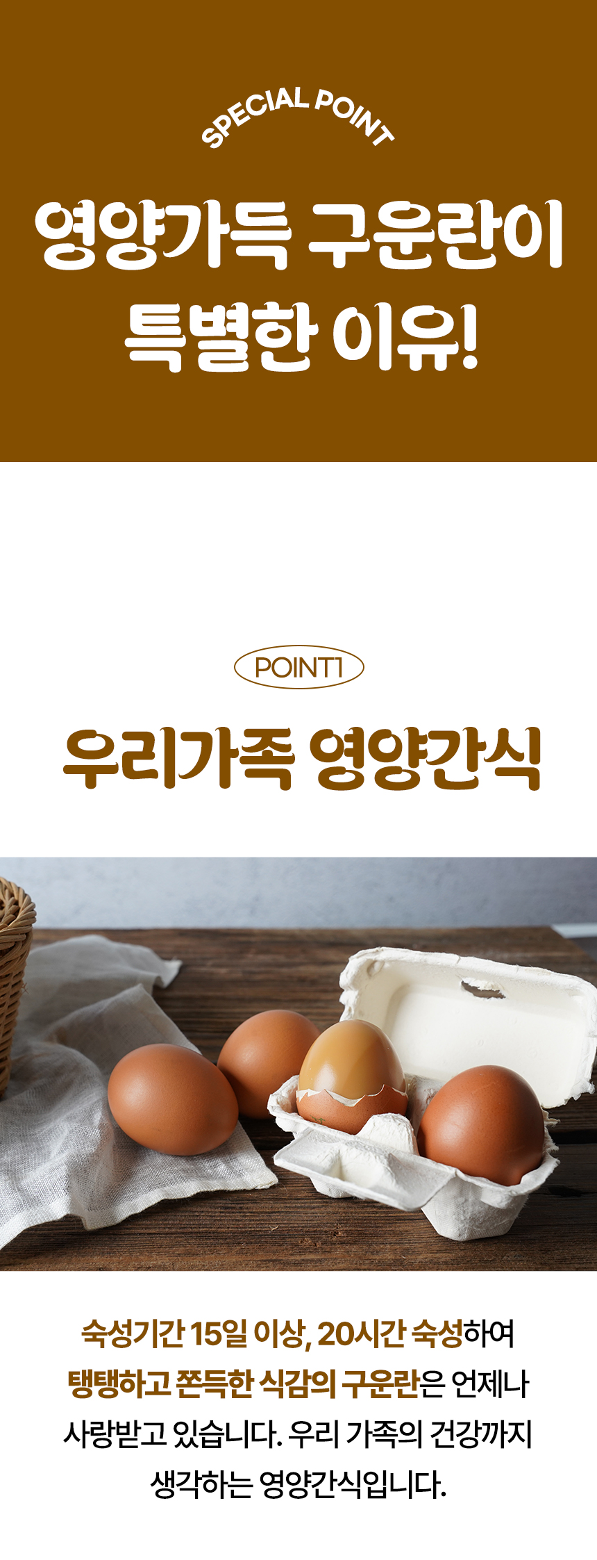 계란_상세페이지_09.jpg