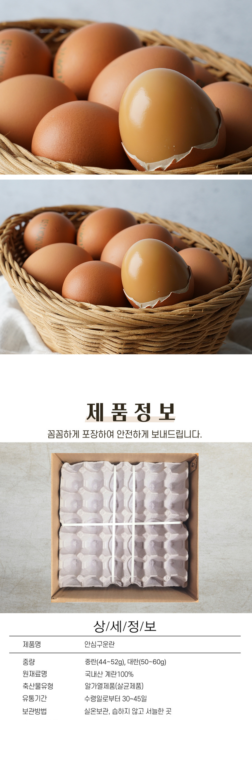 계란_상세페이지_11.jpg