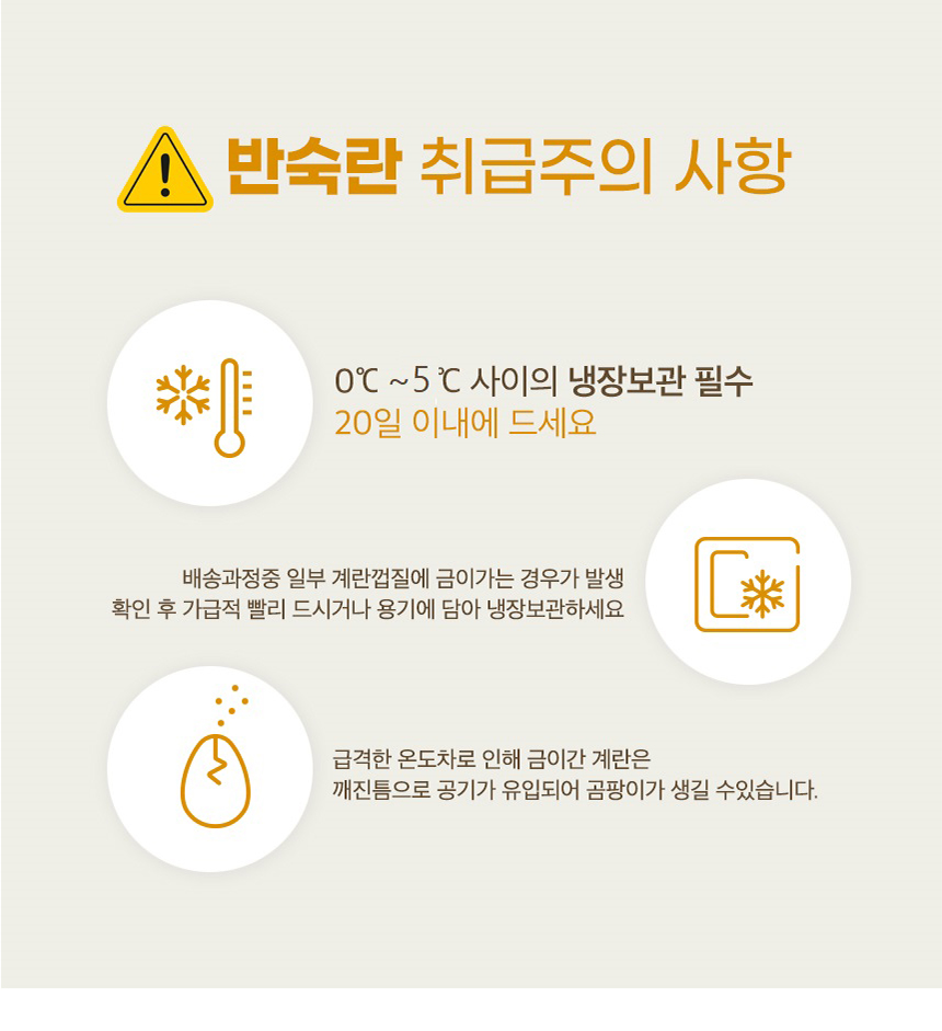 계란_상세페이지_12.jpg