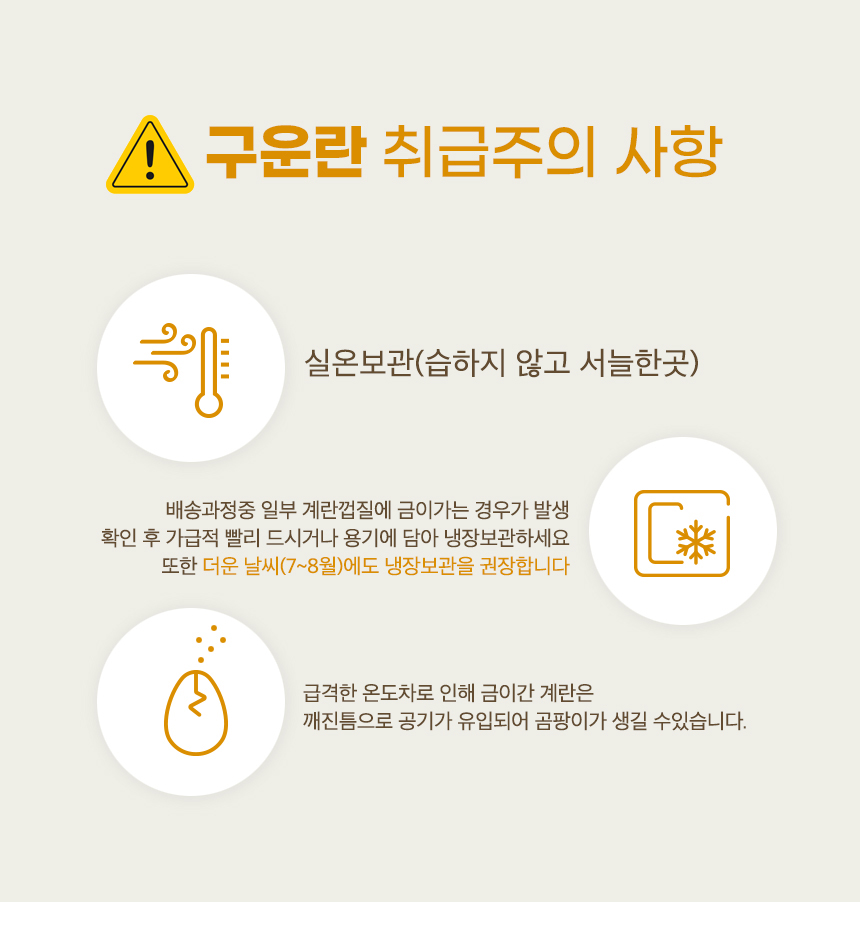 계란_상세페이지_13.jpg