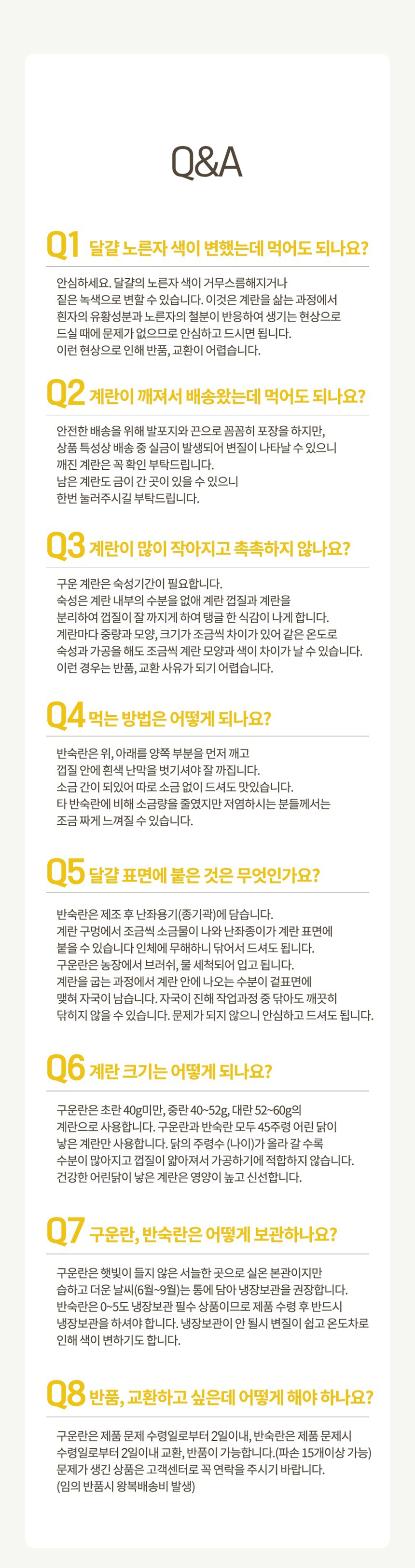 계란_상세페이지_14.jpg