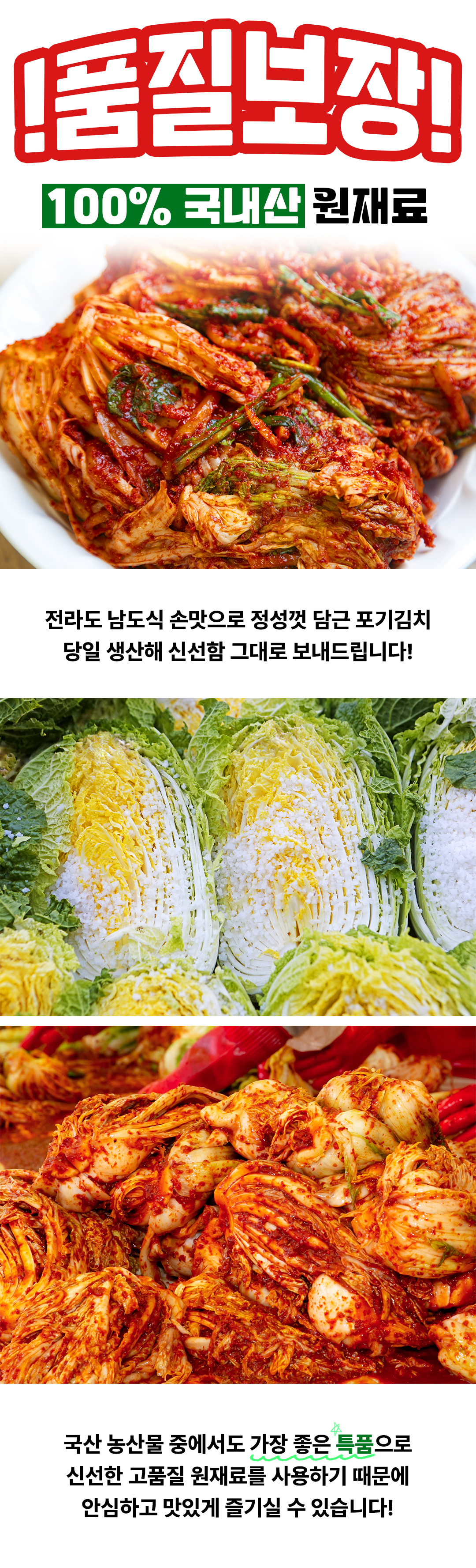 김치_상세페이지1_02.jpg