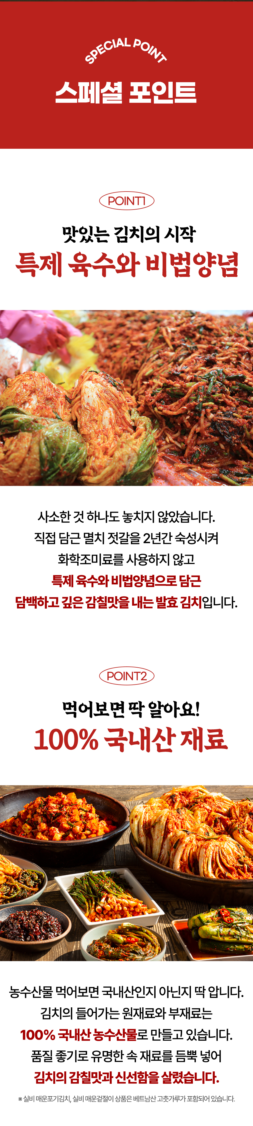김치_상세페이지1_05.jpg