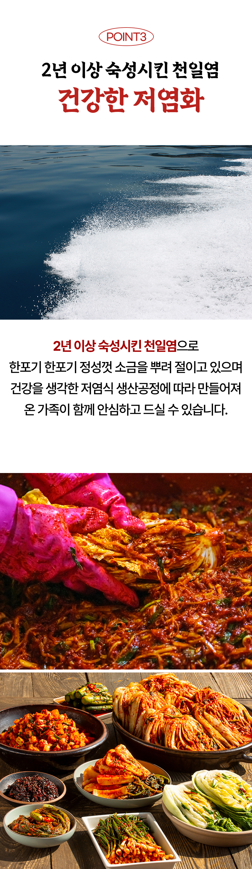 김치_상세페이지1_06.jpg