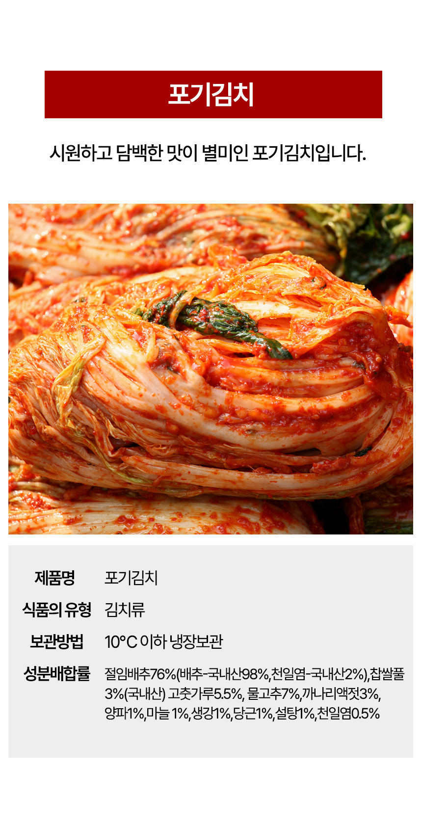 김치_상세페이지2_04.jpg