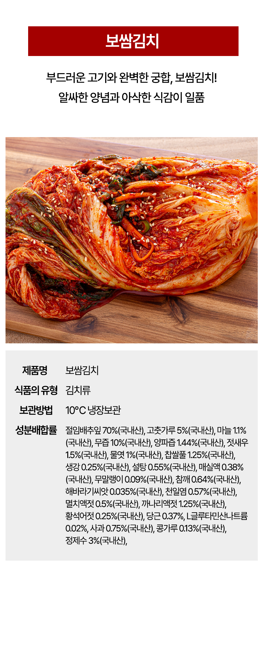 김치_상세페이지2_05.jpg