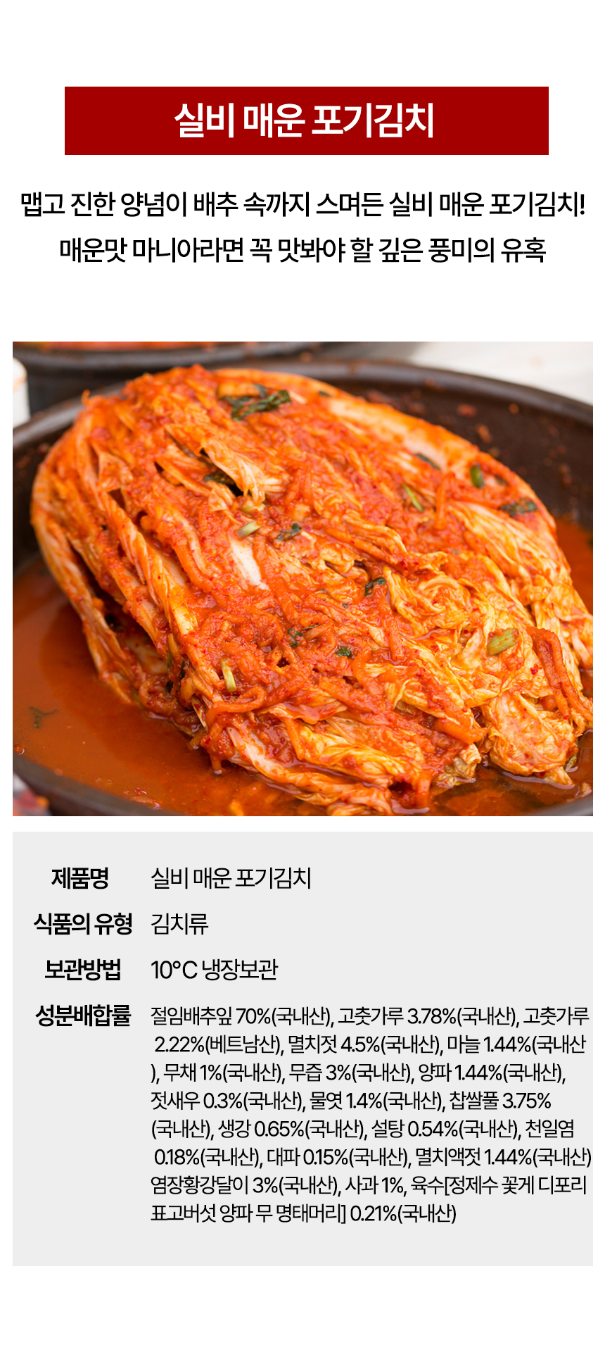 김치_상세페이지2_06.jpg