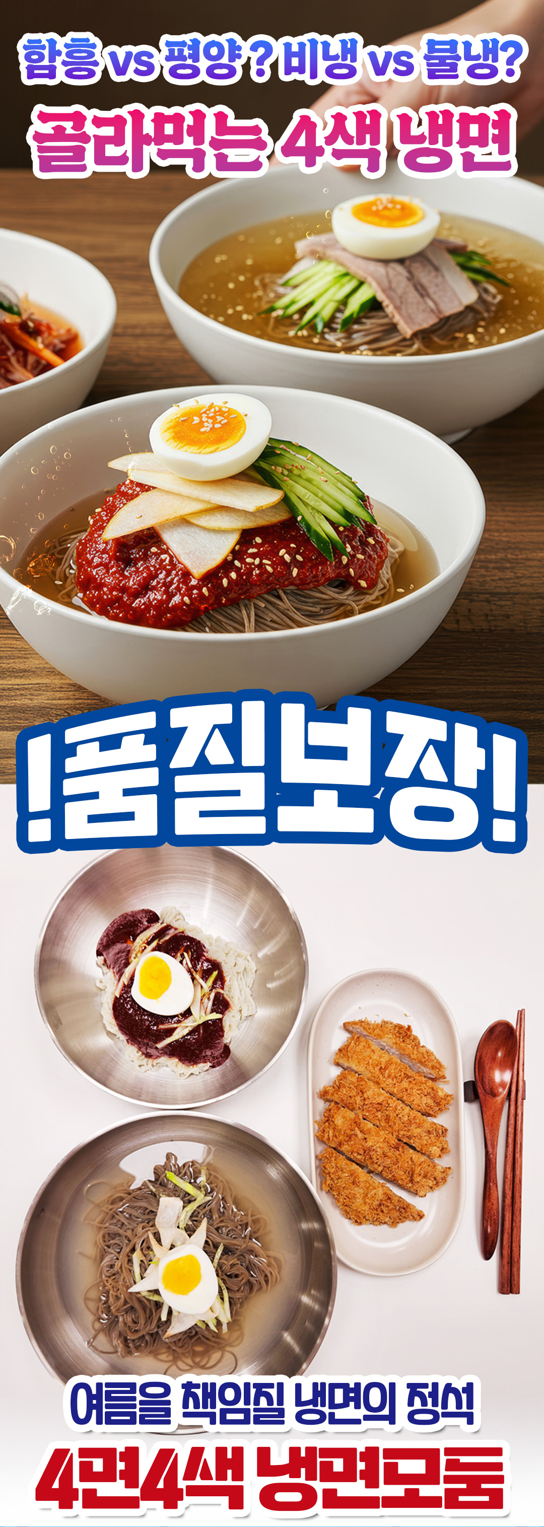 1_냉면상세페이지.jpg