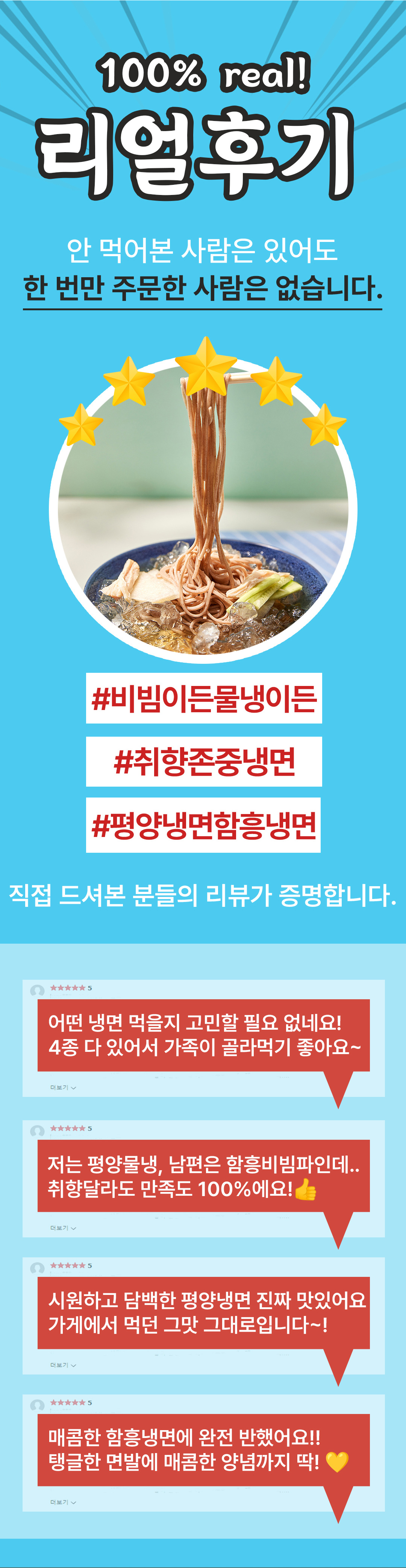2_냉면상세페이지.jpg
