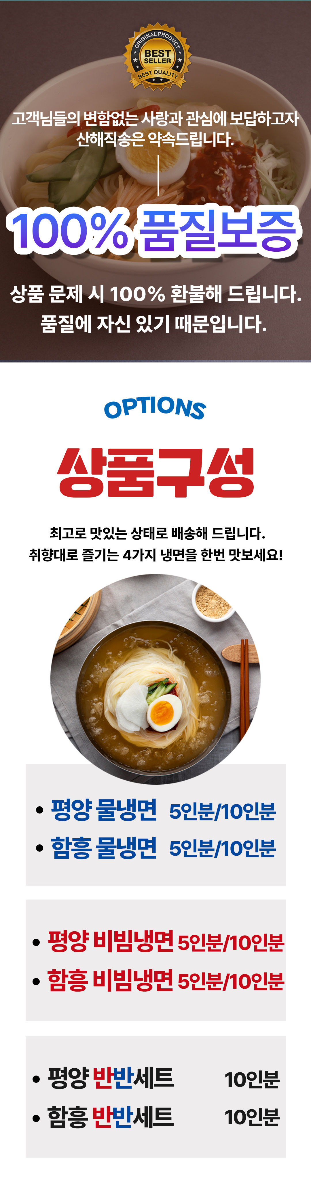 3_냉면상세페이지.jpg