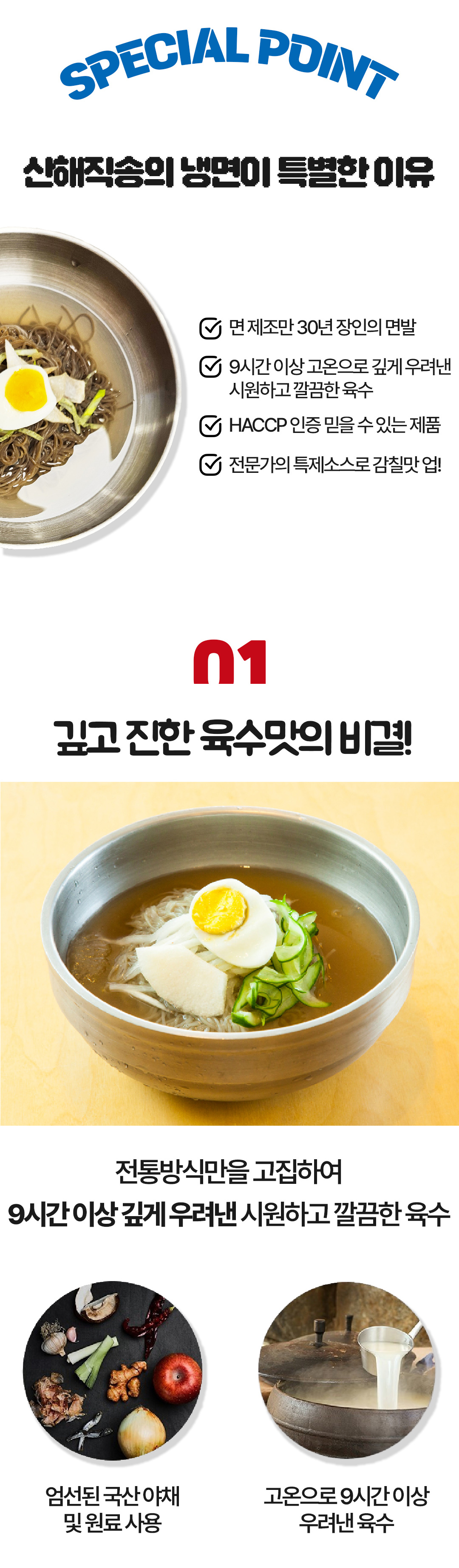 5_냉면상세페이지.jpg