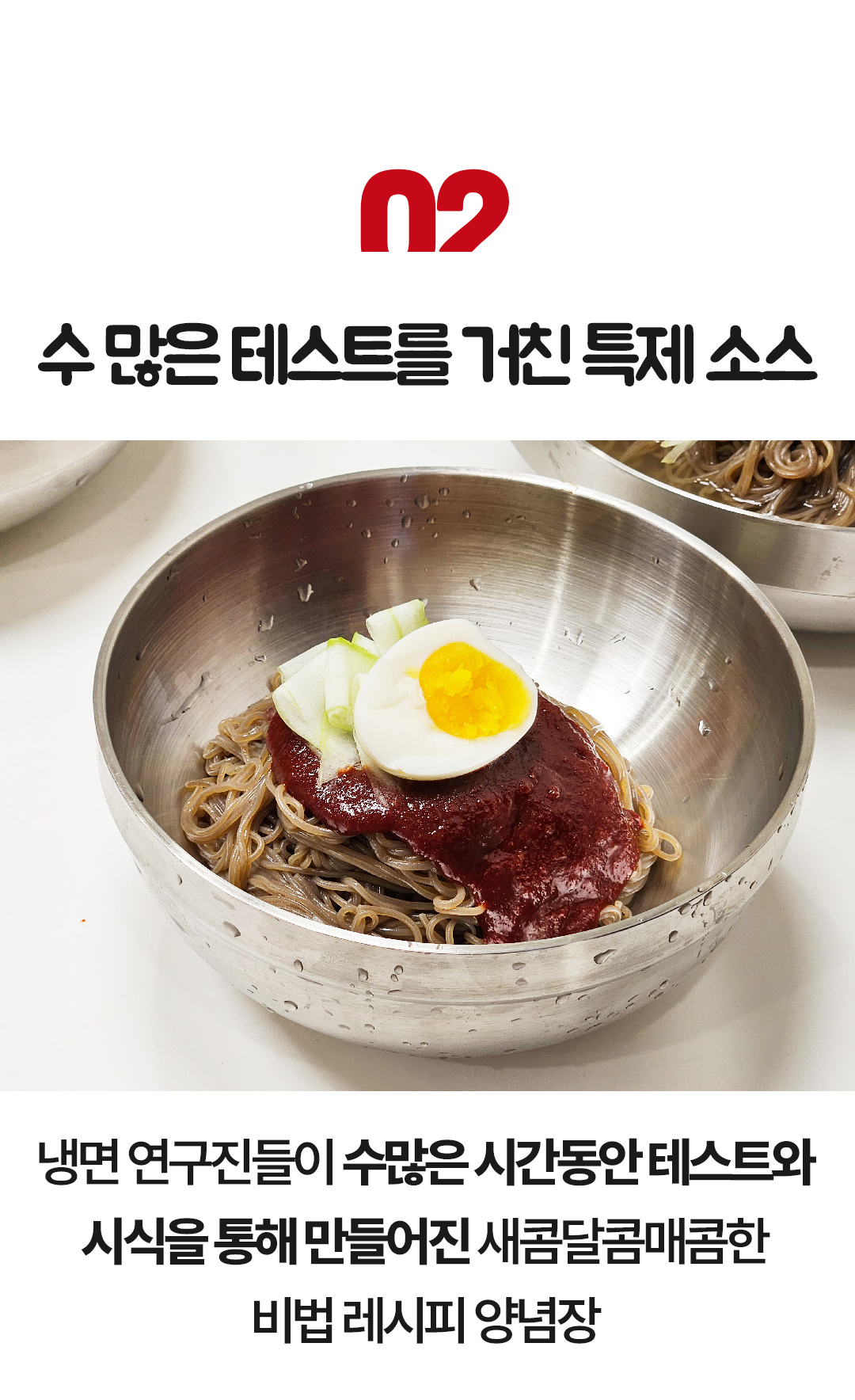 7_냉면상세페이지.jpg