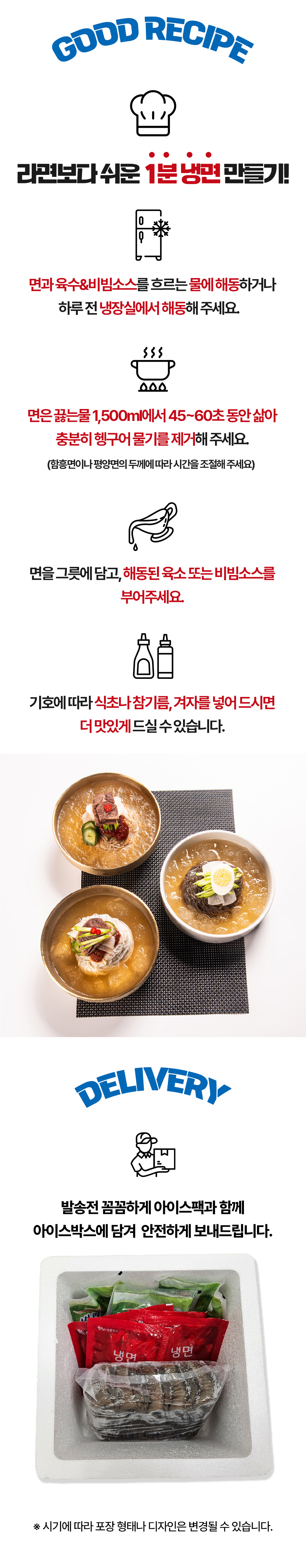 10_냉면상세페이지.jpg