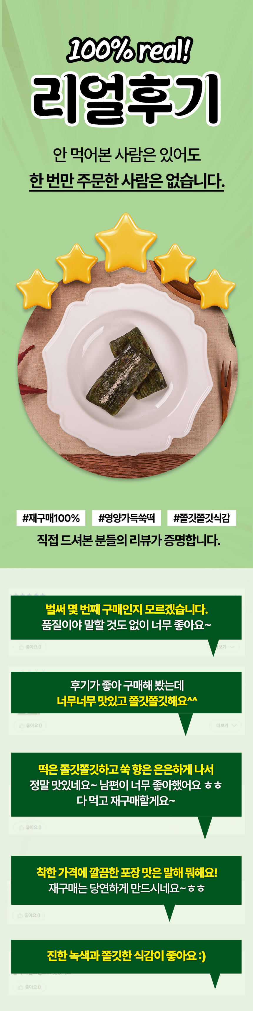 쑥송편&쑥인절미_상세페이지_03.jpg