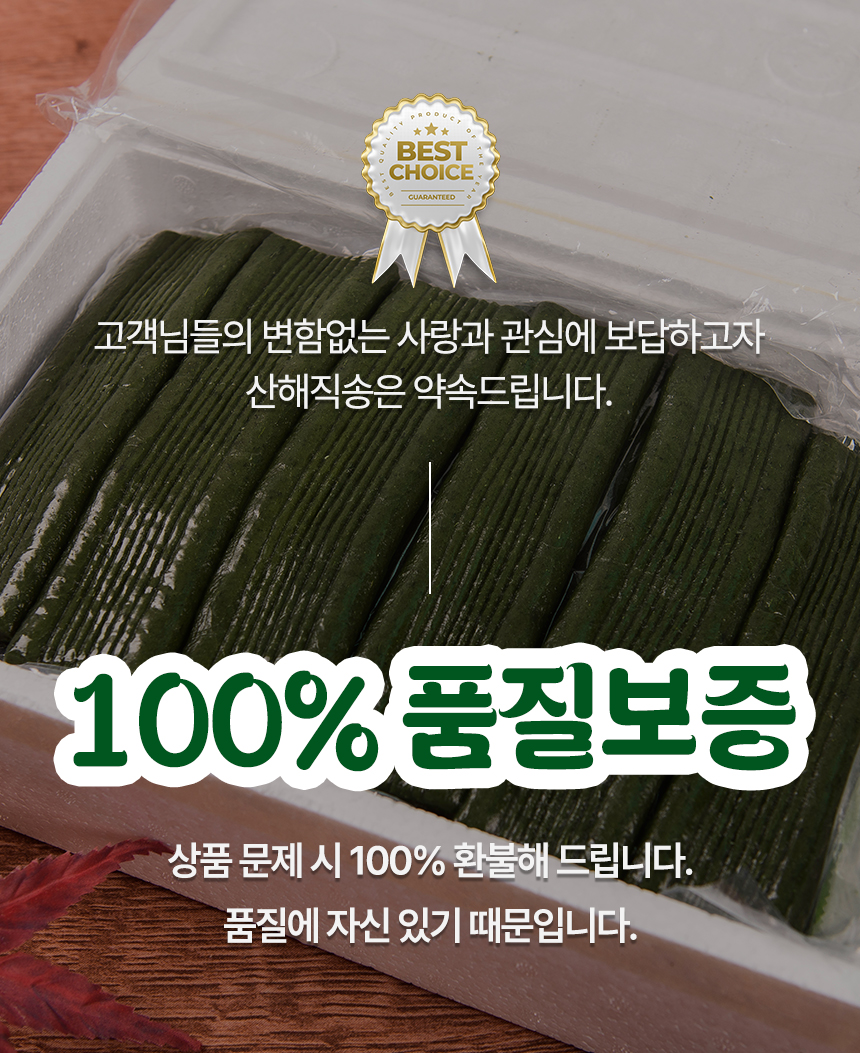 쑥송편&쑥인절미_상세페이지_04.jpg