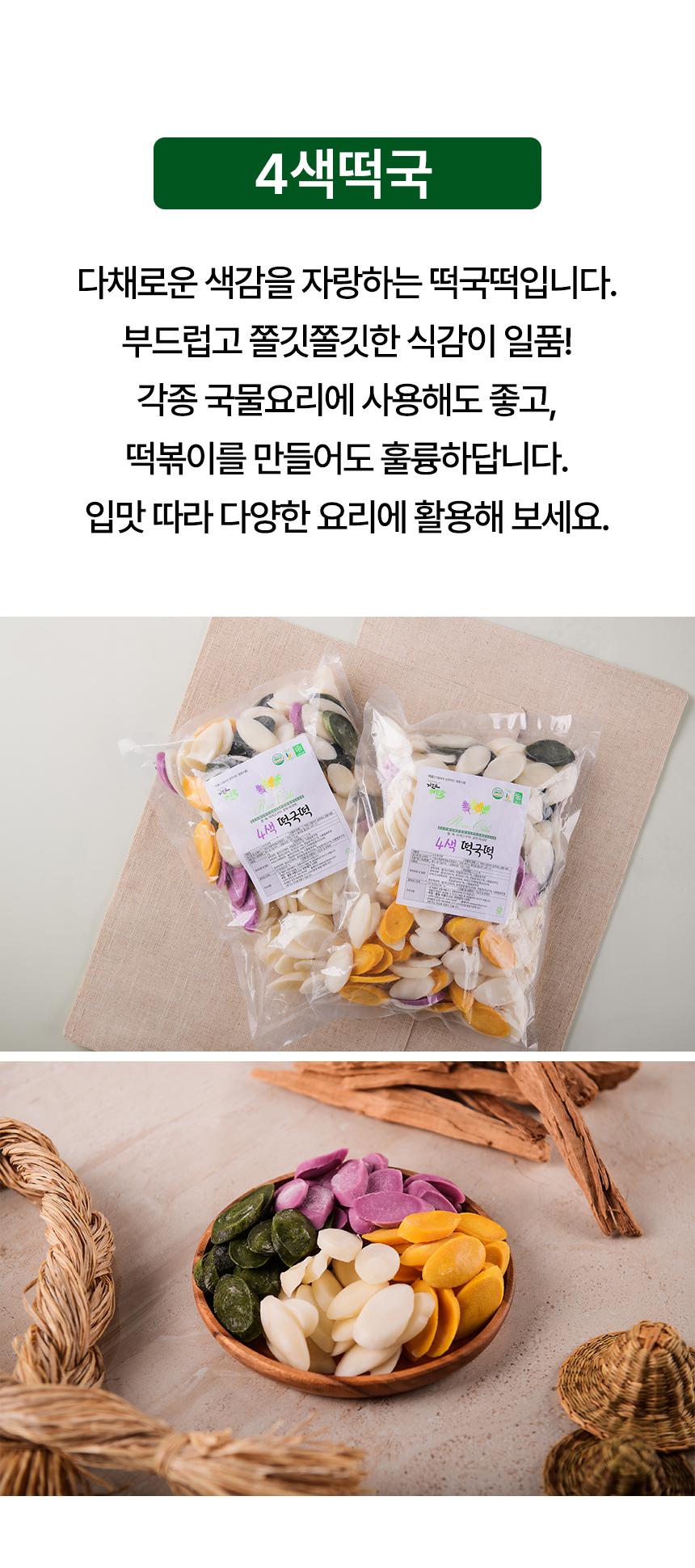 쑥송편&쑥인절미_상세페이지_12.jpg