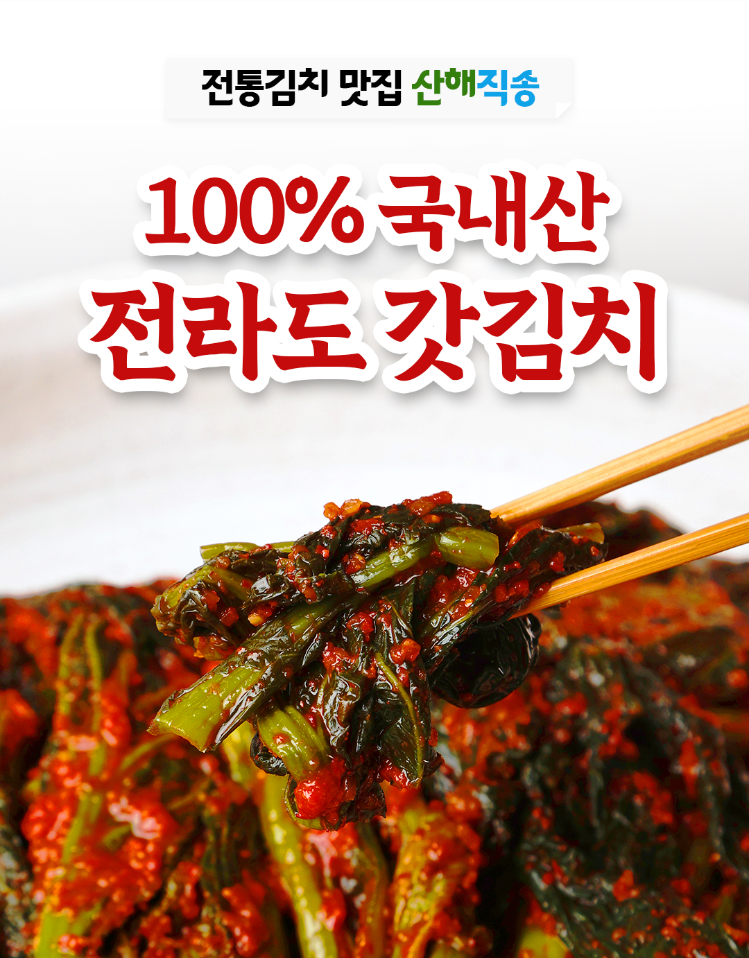 김치_상세페이지1_01.jpg