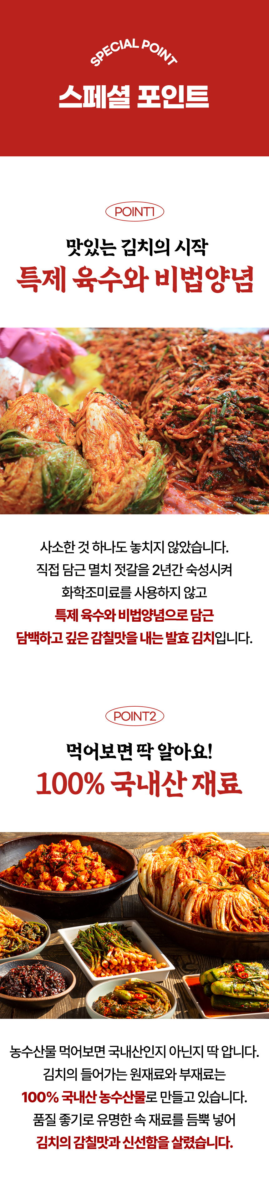 김치_상세페이지1_05.jpg