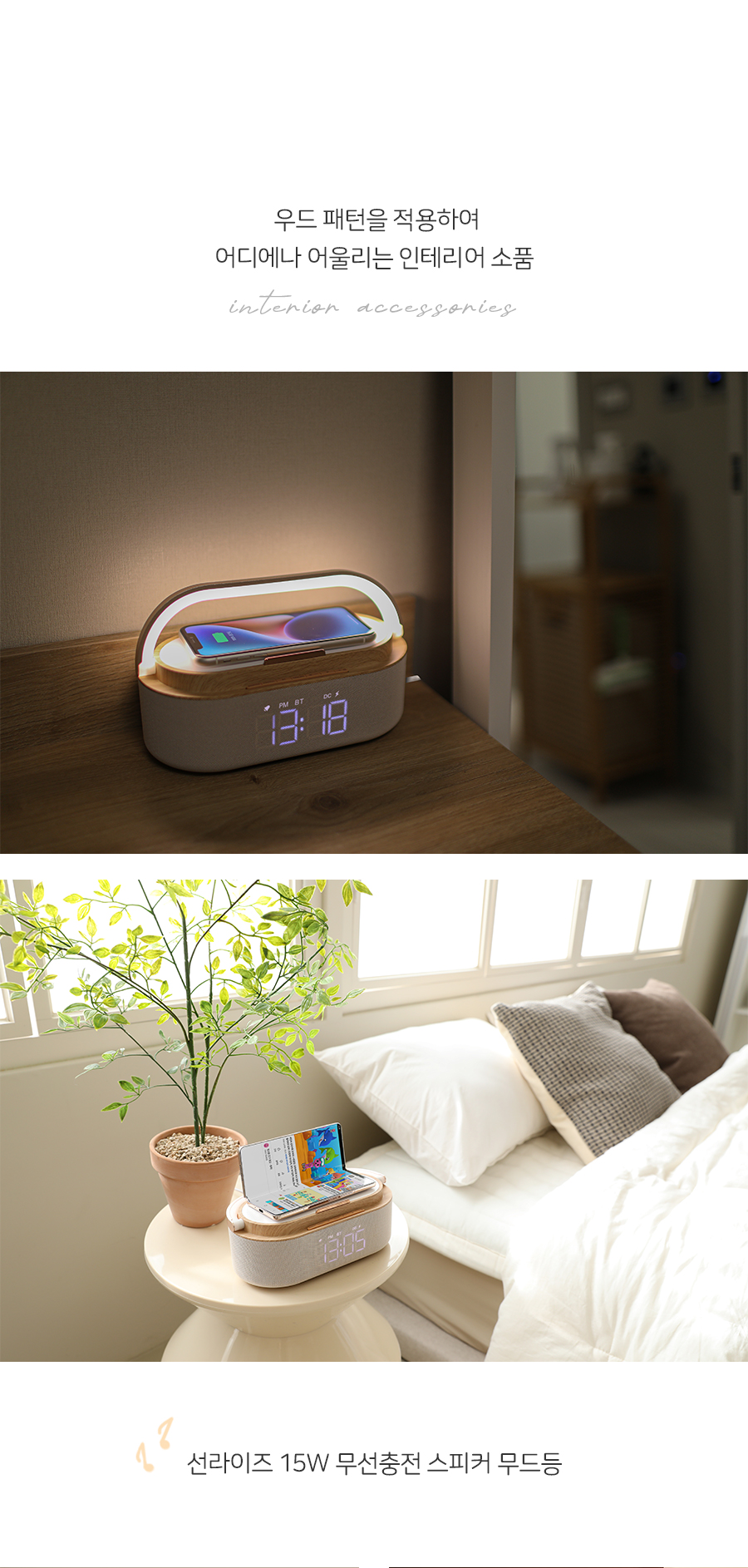 Sunrise-15W-Speaker-Nightlight_24.jpg