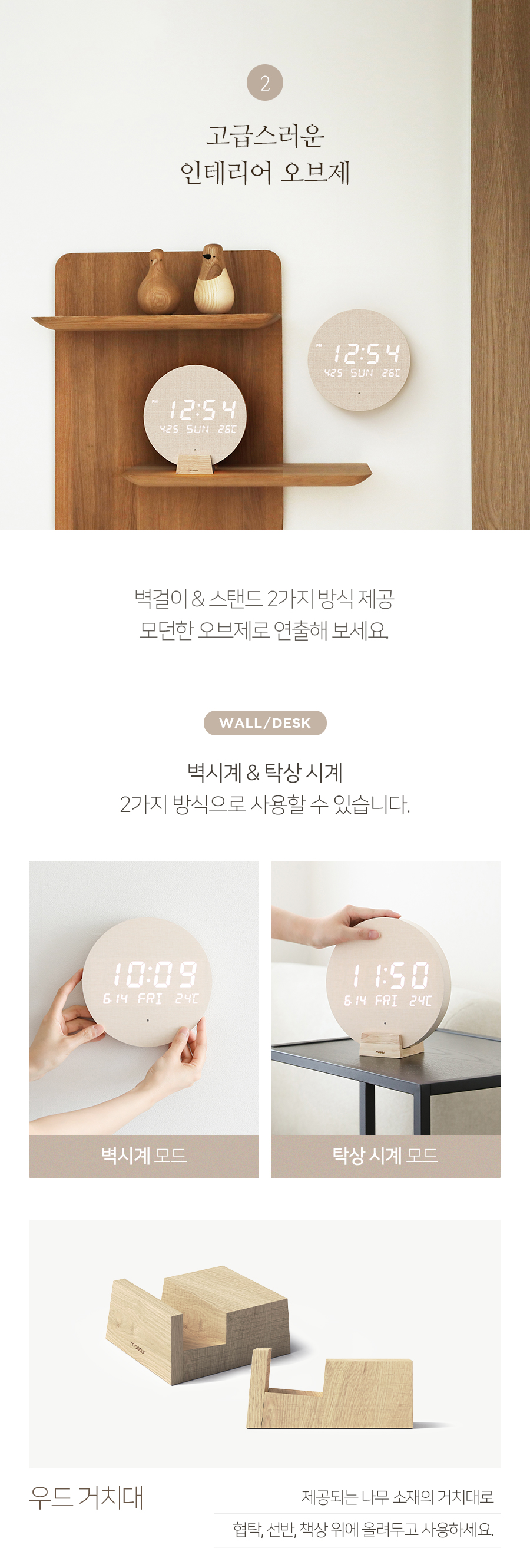 woodmoon_2type_06.jpg