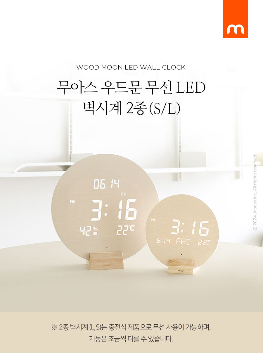 woodmoon_2type_01.jpg
