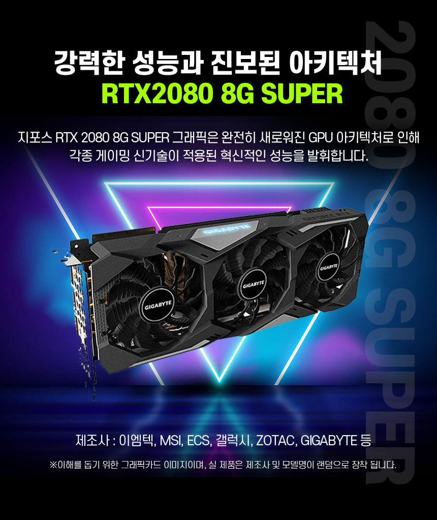 07_vga_rtx_2080_SUPER_8GB.jpg