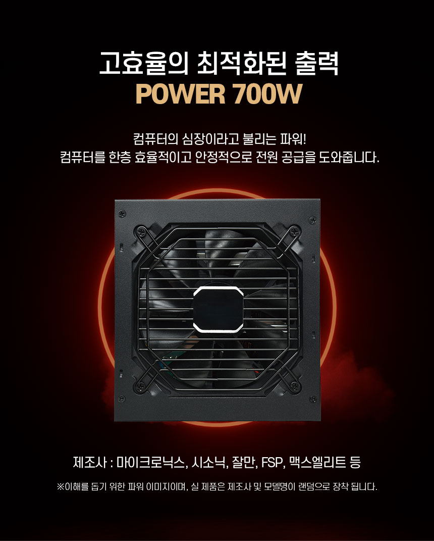 10_power_700w.jpg