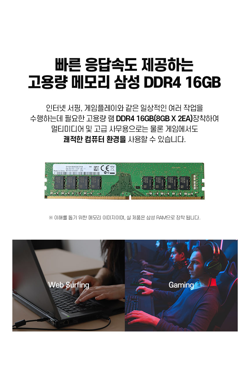 06_ram_ddr4_16g_ss.jpg