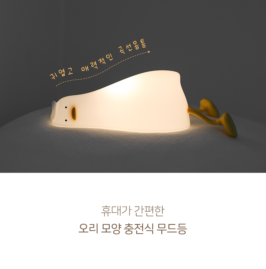 Duck-LED-Nightlight_220809_04.jpg
