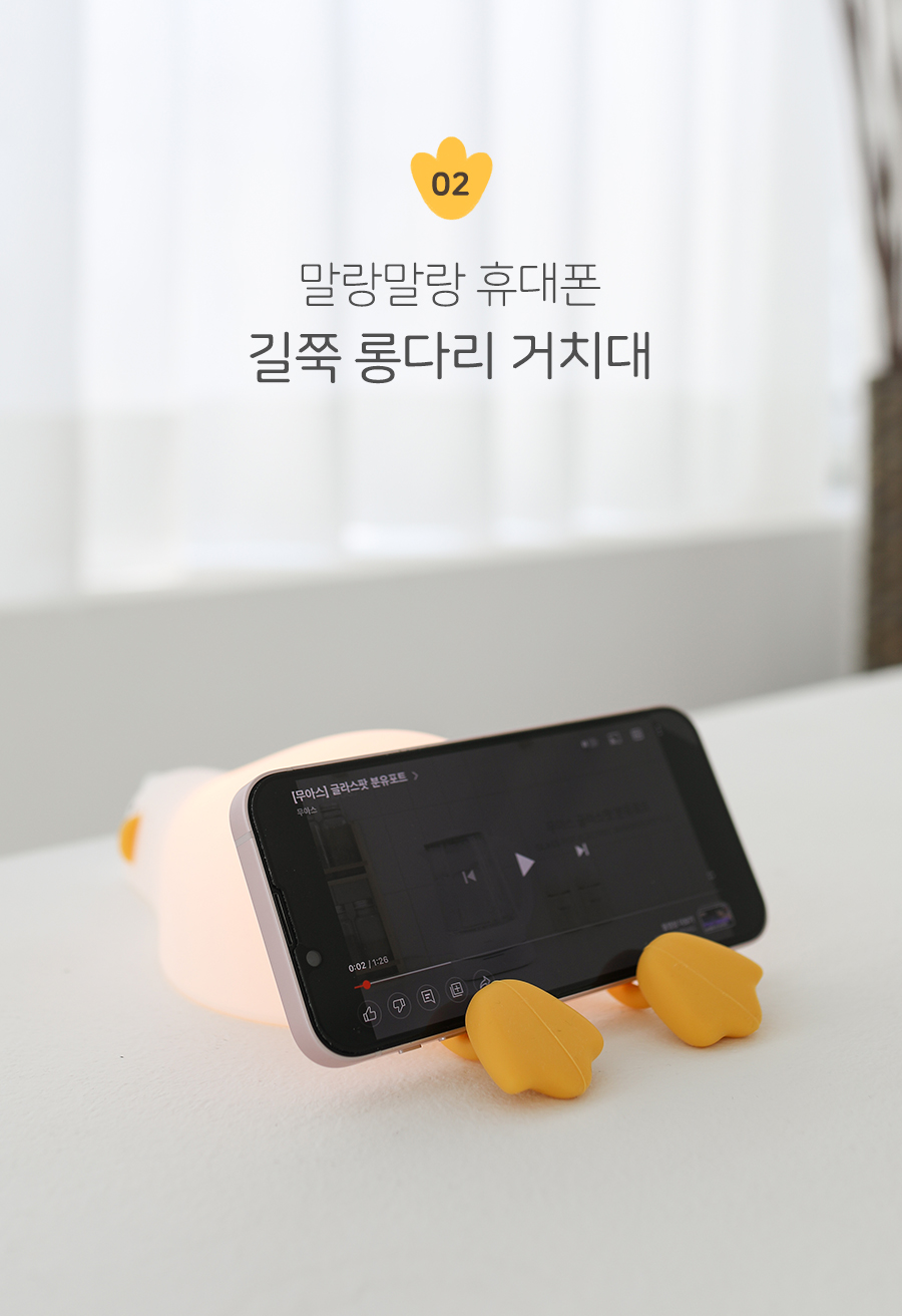 Duck-LED-Nightlight_220809_11.jpg